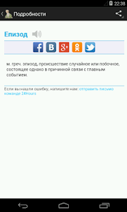 How to install Словарь Даля (Free) lastet apk for android