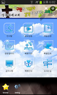 How to install 마산영광교회 1.0 mod apk for android