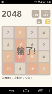 Download 2048 APK
