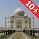 インドの観光地ベスト10