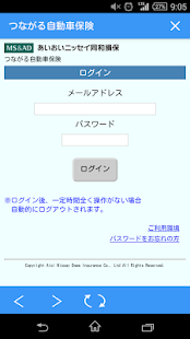 つながる自動車保険(圖3)-速報App