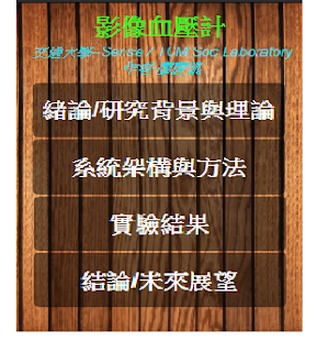 Download 影像血壓計-書籍 APK