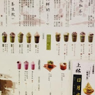 三星園抹茶.日本茶の專売店