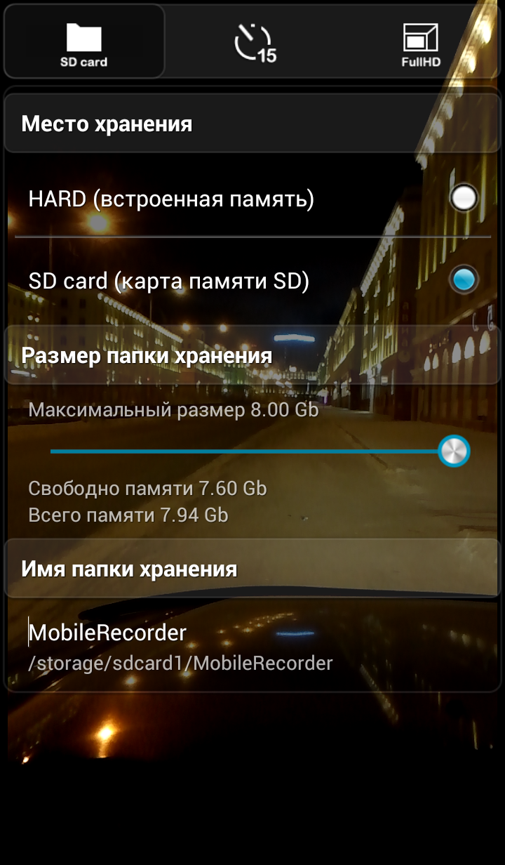 Mobile Recorder Screen 3
