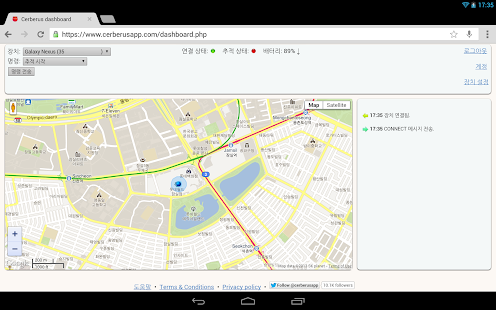Cerberus 안티 절도 - screenshot thumbnail