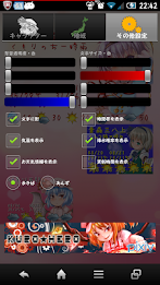 東方お天気少女 -K.ver2- poster 4