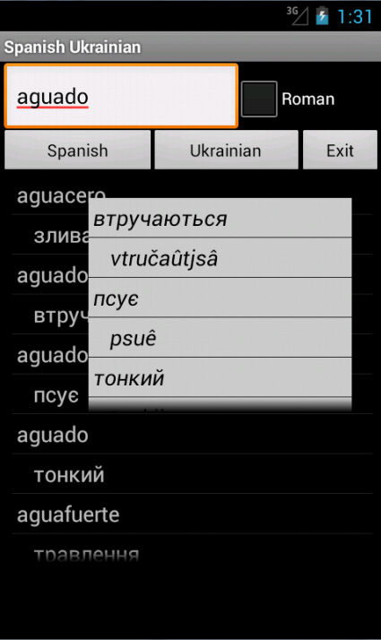 Android application Ukrainian Spanish Dictionary screenshort