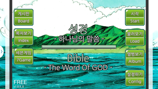 Bible - The Word Of GOD - FREE