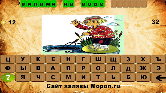 Угадай пословицу(圖3)-速報App
