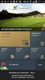 태광CC 모바일 Screenshots 0