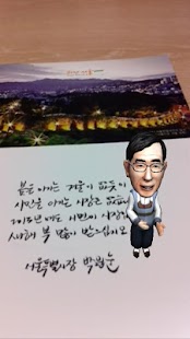 How to install 서울시 증강현실 1.1 unlimited apk for android