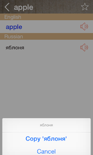Russian English Dictionary & Translator Free(圖3)-速報App