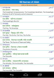 99 Names of Allah