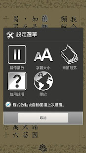 藥師經(唱誦)(圖3)-速報App