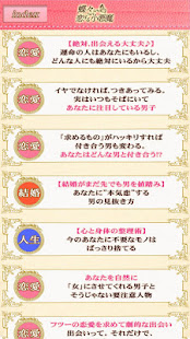 男ゴコロを99 見抜く 小悪魔 蝶々の恋愛相談占い Google Play Sovellukset