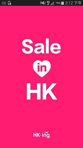 Sale in 香港