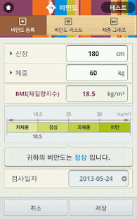 건강노트(圖3)-速報App
