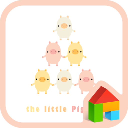 the little piggies 도돌런처 테마 個人化 App LOGO-APP開箱王