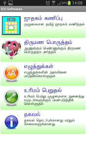 ICS-Tamil-Vakkiam-Astrology 1