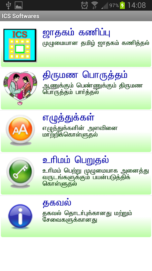 ICS-Tamil-Vakkiam-Astrology 11