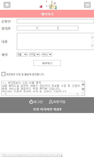 【免費商業App】인천 아라비안 따봉2-APP點子