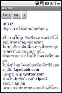 Lastest IT Articles in Thai language APK