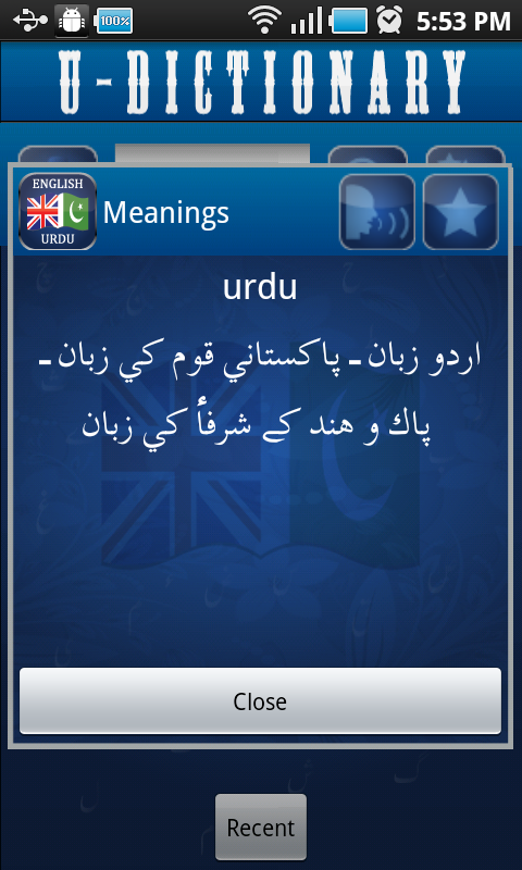 Dictionary English to Urdu Meaning