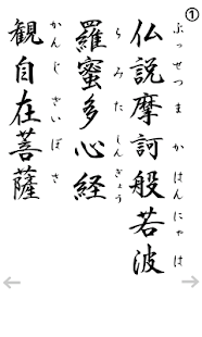 How to install Heart Sutra 1.3.1 apk for laptop