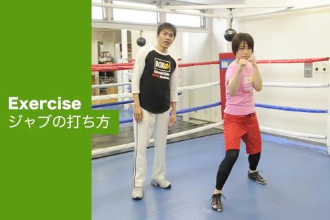 飯田覚士のボクシングエクササイズ#1のおすすめ画像2