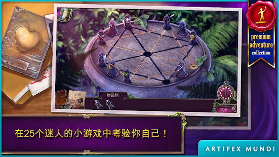 乌鸦森林之谜 2: 鸦林迷雾(圖4)-速報App