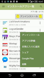 インコアンインストーラー(圖2)-速報App