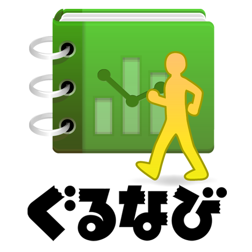 スマホ歩数計 for ぐるなび 健康 App LOGO-APP開箱王