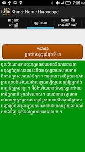 Free Download Khmer Name Horoscope APK for Android