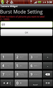 Free Download Widget Eye Camera APK for Android