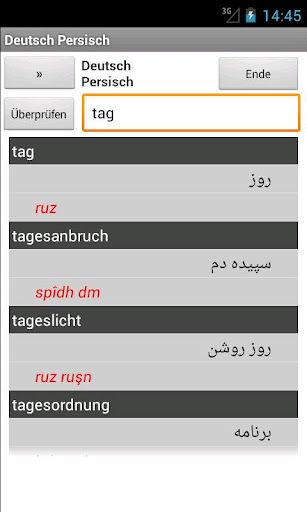 Persian German Dictionary
