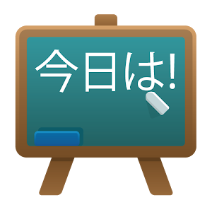 Japanese Class - Android Apps on Google Play