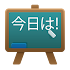 Japanese Class6.17