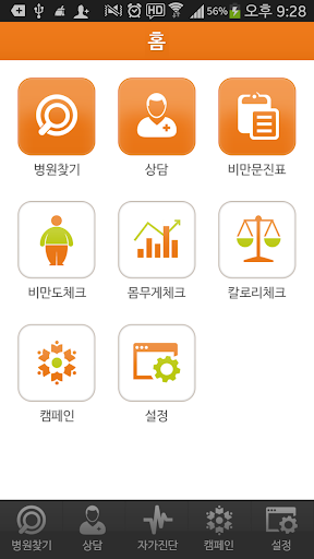 【免費健康App】우리동네다이어트주치의(병원찾기,상담,비만,투약알람)-APP點子