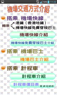 香港交通（Hong Kong）(圖6)-速報App