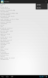ハワイグルメ Screenshots 3