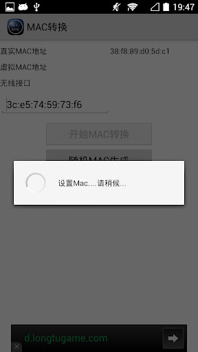 【免費工具App】MAC地址修改器-APP點子