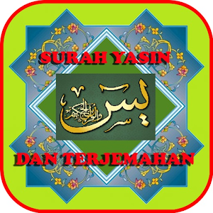 Download SURAH YASIN DAN TERJEMAHAN APK for Laptop 