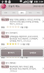 How to get LG Digital Park 임직원용 2.4 apk for android