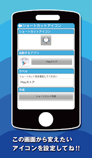 エイのひもの公式アイコンチェンジャー 無料版(圖4)-速報App