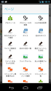 TkMixiViewer for mixi(圖6)-速報App