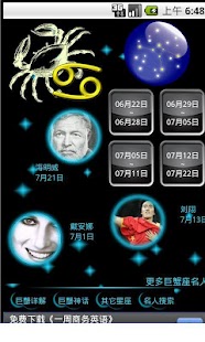 How to download 星座名人—巨蟹座 lastet apk for pc