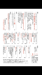 サライ(圖3)-速報App