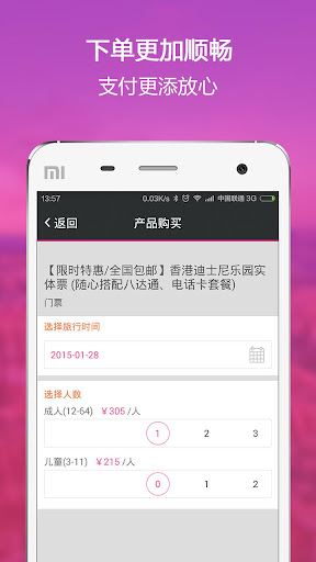 免費下載旅遊APP|海玩香港 app開箱文|APP開箱王