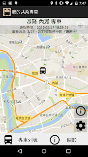 How to mod 我的共乘專車 1.0.8 apk for pc