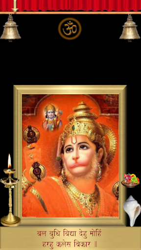 Shree Hanuman Chalisa Temple